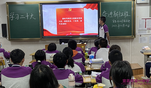 我校开展“学习二十大，奋进新征程”主题班会