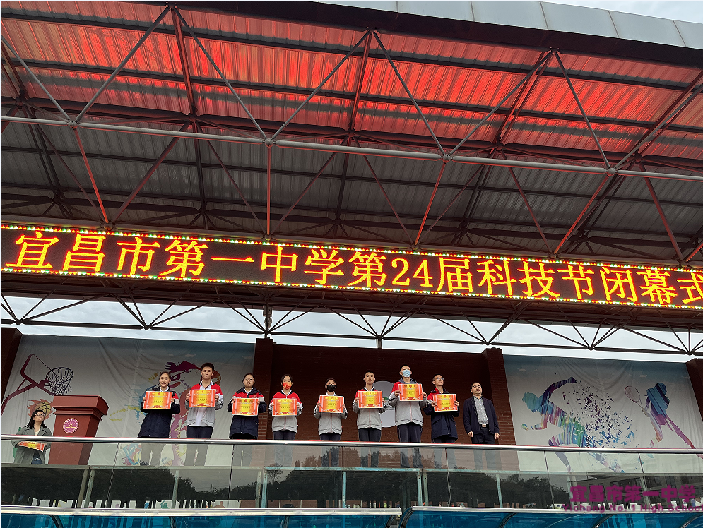 科技点燃梦想，创新成就未来——我校举行第24届科技节闭幕式