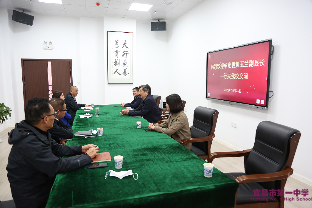 云南省牟定县副县长黄玉兰一行来我校参观交流