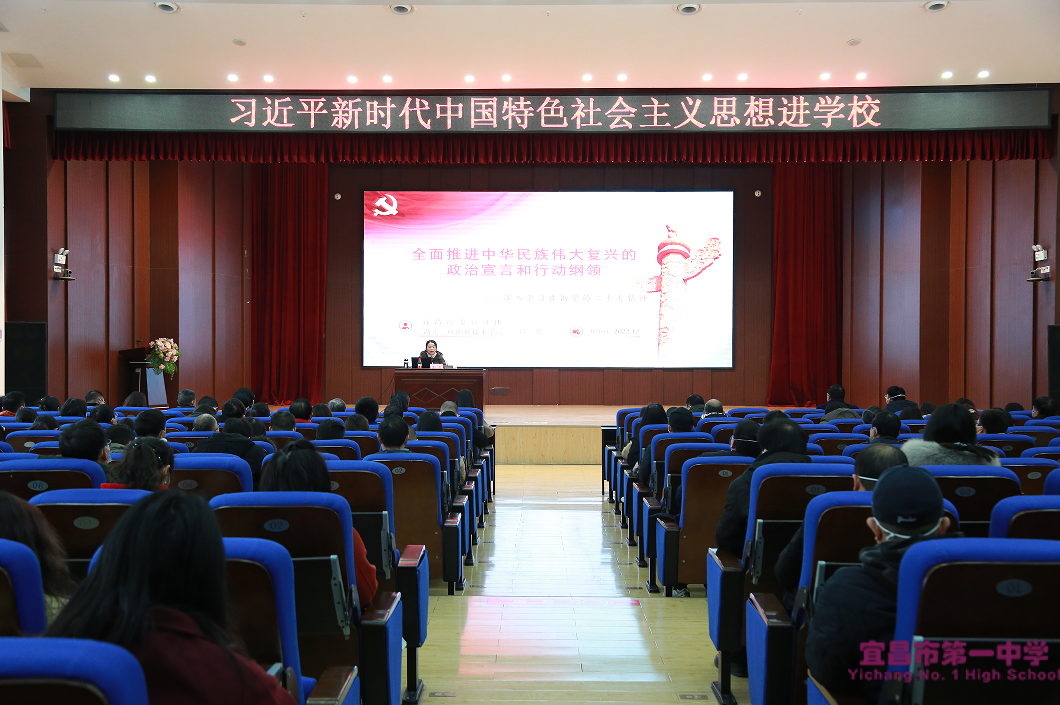 学习贯彻党的二十大精神市委宣讲团走进我校