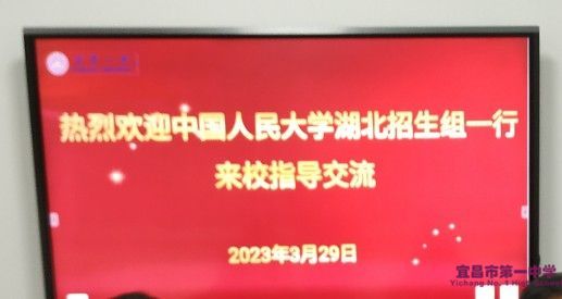 中国人民大学授牌我校“生源战略1066vip威尼斯下载的合作伙伴中学”
