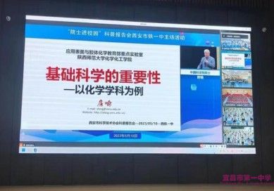 弘扬科学家精神，“院士进校园”活动走进宜昌市一中