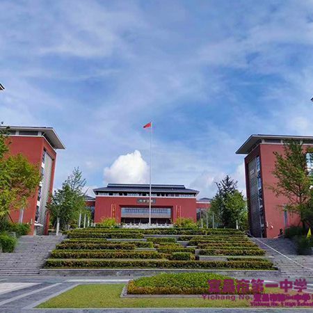 宜昌市第一中学食堂自营厨务外包服务采购项目 中标结果公告