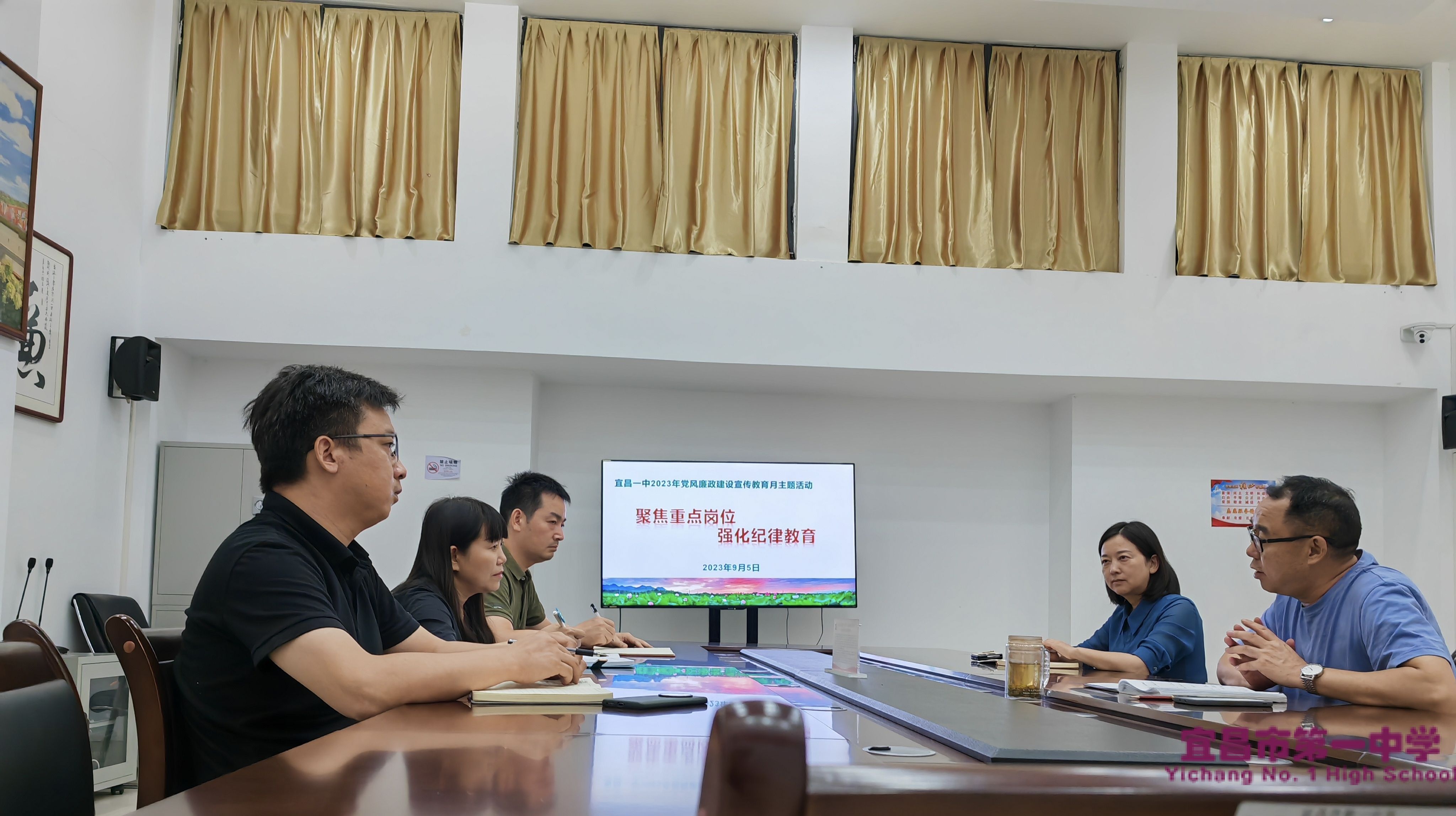 聚焦重点岗位  强化纪律教育 ——宜昌市一中开展重点岗位干部廉政谈话