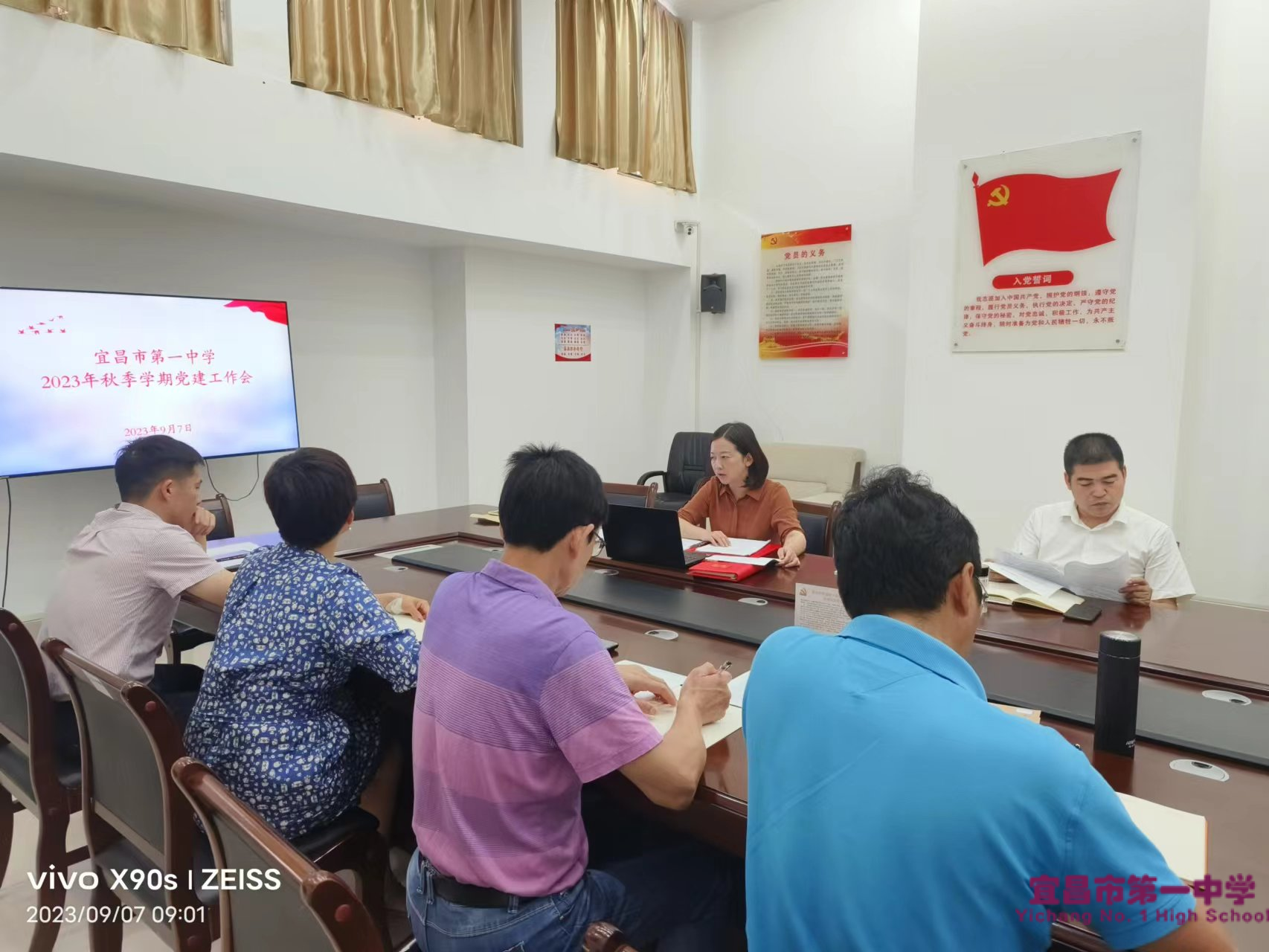我校召开2023年秋季学期党建工作专题会