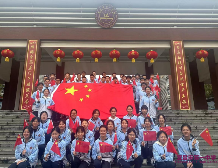 宜昌一中开展“强国复兴有我，与国旗合影，对祖国表白”活动