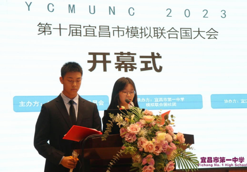 第十届宜昌市模拟联合国大会在我校顺利召开