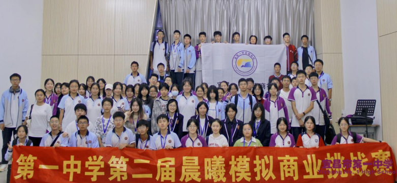 宜昌一中第二届晨曦模拟商业挑战赛顺利进行