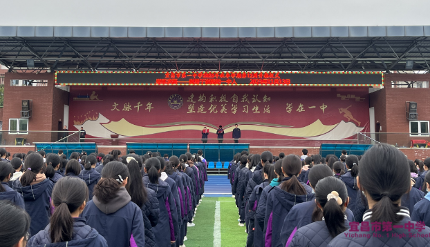 【国旗下讲话】崇实求新——做勇于进取的一中人