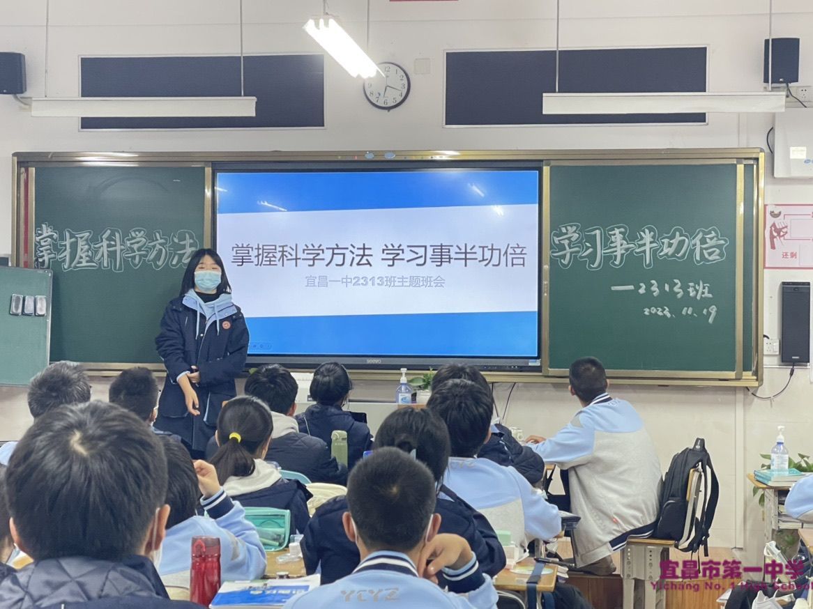我校高一、高二召开“掌握科学方法,学习事半功倍”主题班会