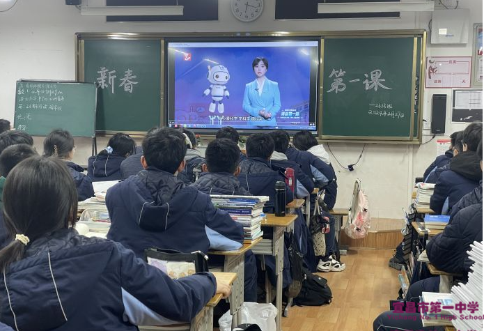 以科学入曲谱，奏青春之弦歌——观《2024年宜昌市新春第一课》有感