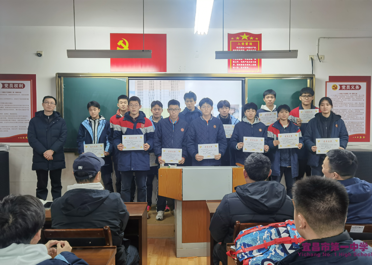 宜昌一中召开高水平运动员总结表彰大会