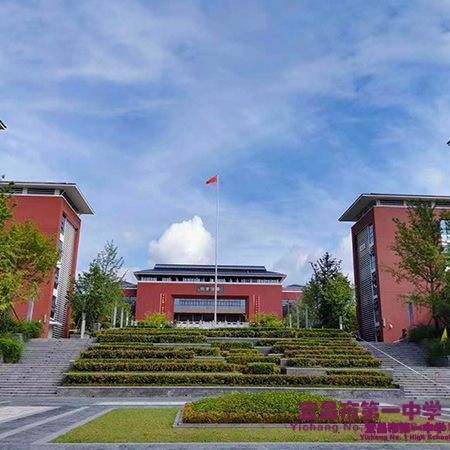 宜昌市第一中学关于租用20台云电脑用于教育、教学、管理的询价结果公示