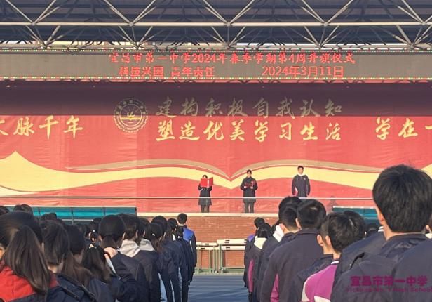 【国旗下讲话】科技兴国 青年责任