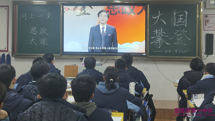 怀有远大理想，响应祖国所需——我校组织学生观看 “为国攀登”思政大课