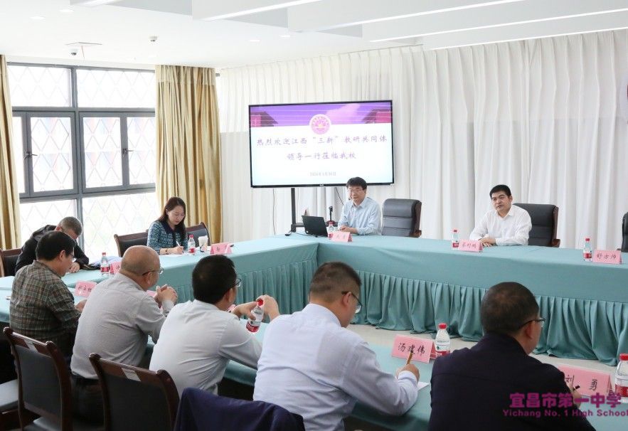 江西省“三新”协同教研共同体来我校交流学习