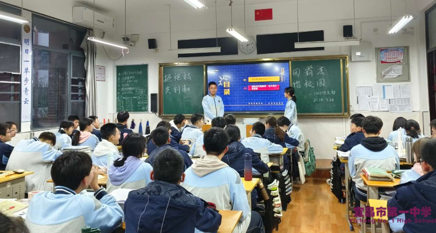 我校高一、高二召开“拒绝校园欺凌，共创和谐校园”主题班会