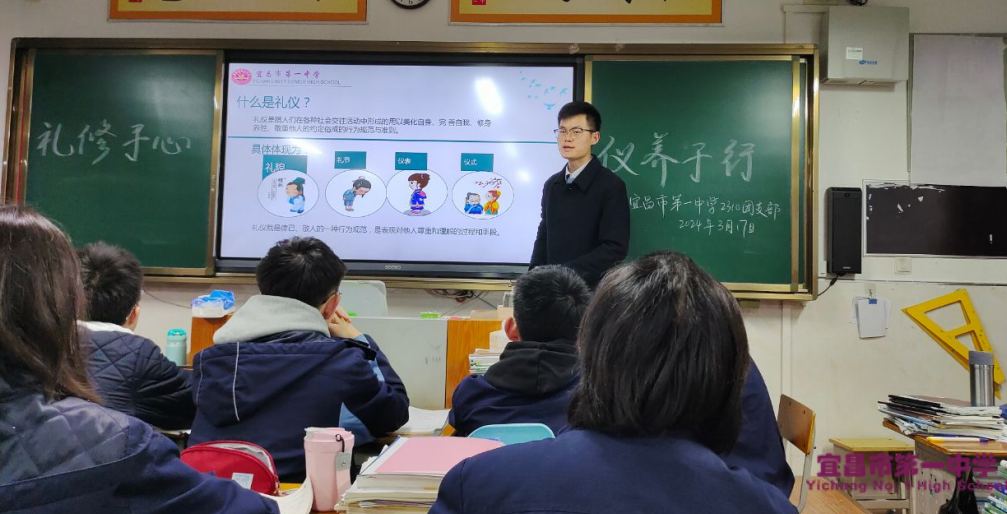 我校高一高二年级开展“礼修于行，仪养于行”主题班会