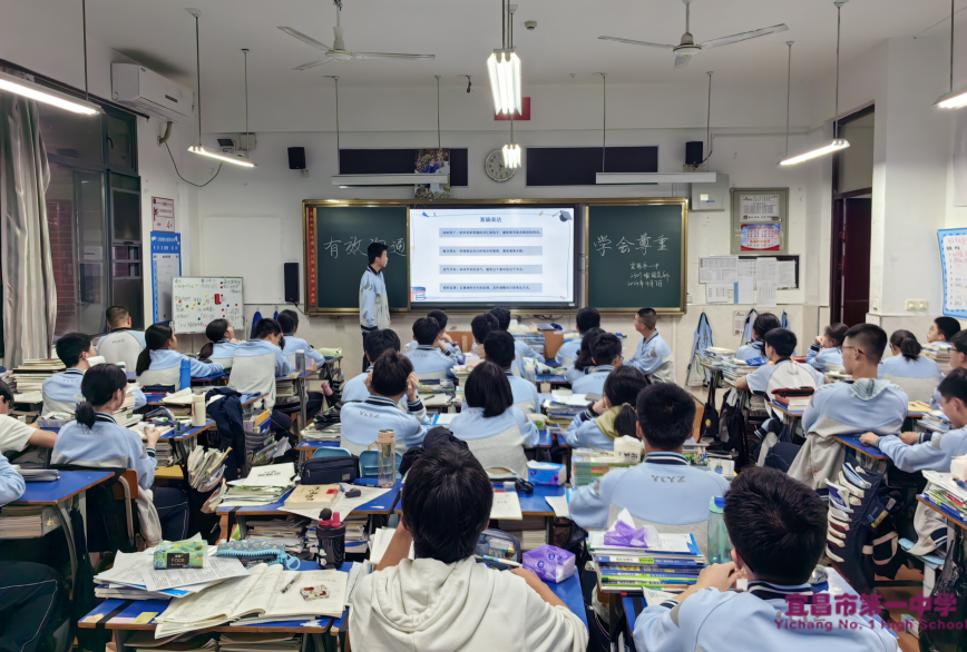 我校高一高二年级开展“有效沟通，学会尊重”主题班会 