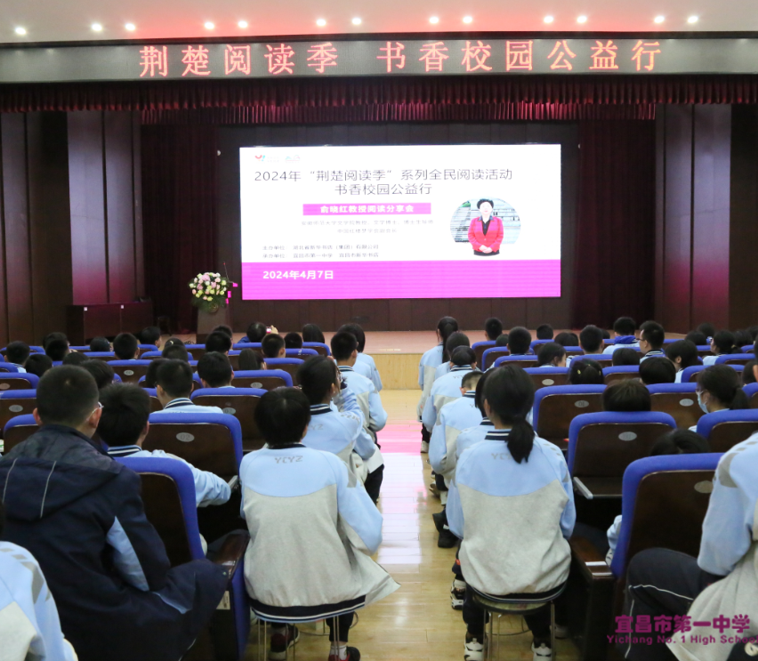 第三届墨池文化月系列活动——名家带我们走进《红楼梦》