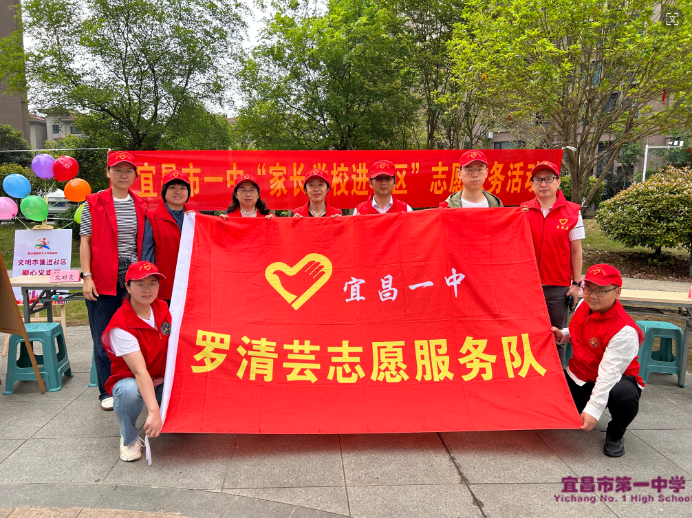 墨池先锋ii宜昌市一中“家长学校进社区”又开课啦！