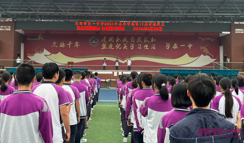 【国旗下讲话】弘扬五四精神，争做时代先锋