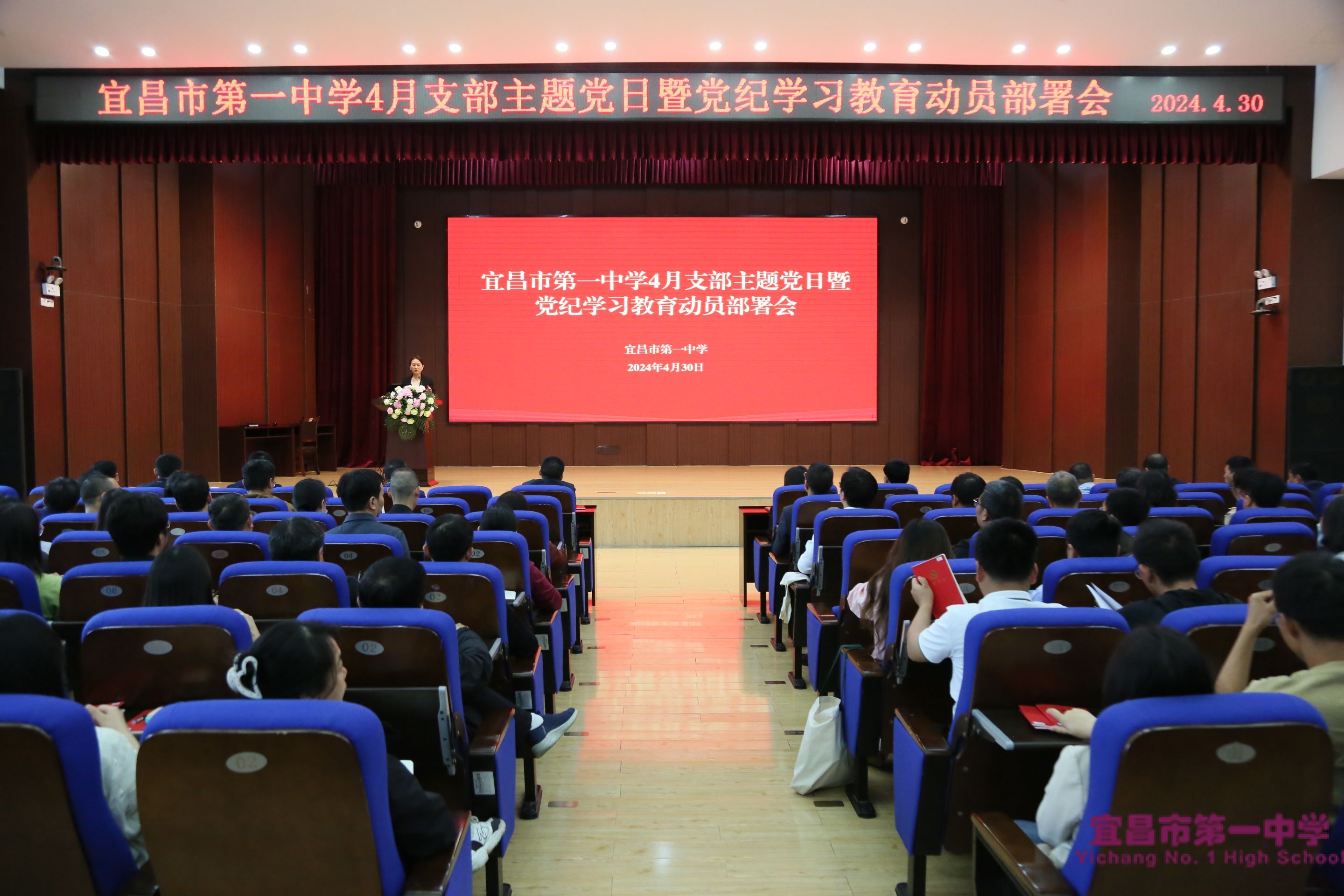 墨池先锋ii高度重视，精心组织，推动学校党纪学习教育走深走实