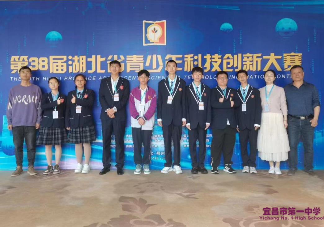 我校在第38届湖北省青少年科技创新大赛中续写辉煌
