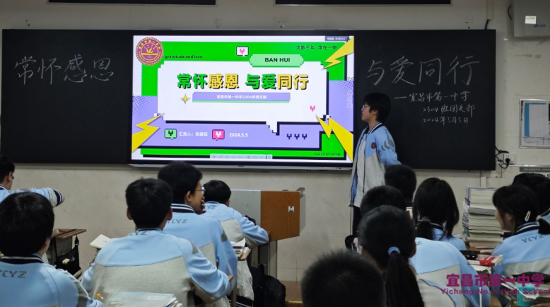 我校高一高二年级开展“常怀感恩，与爱同行”主题班会