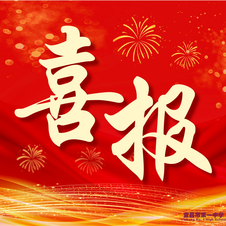 我校副校长高皓获评宜昌市首批优秀青年社科人才