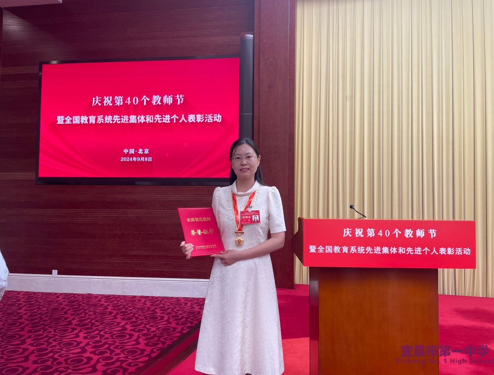 我校江山老师荣获“全国模范教师”称号