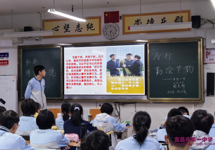 我校高二年级开展“弘扬传统美德，厉行勤俭节约”主题班会