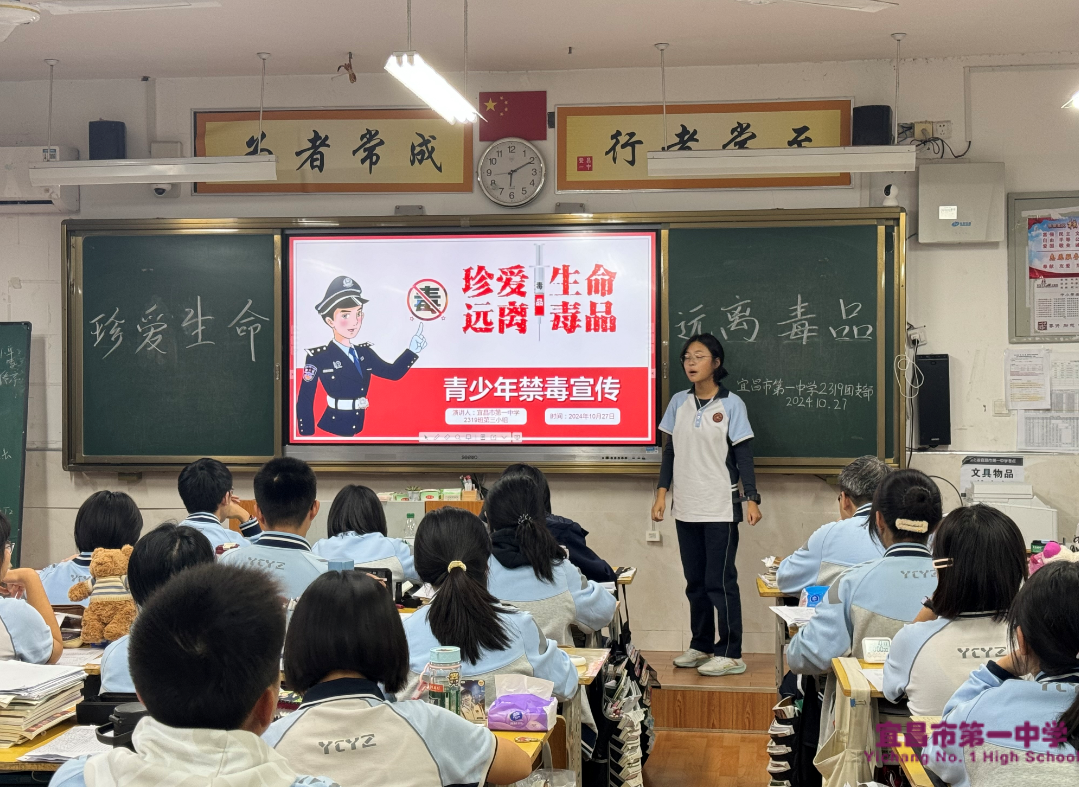 我校高一、高二年级开展“珍爱生命，远离毒品”主题班会