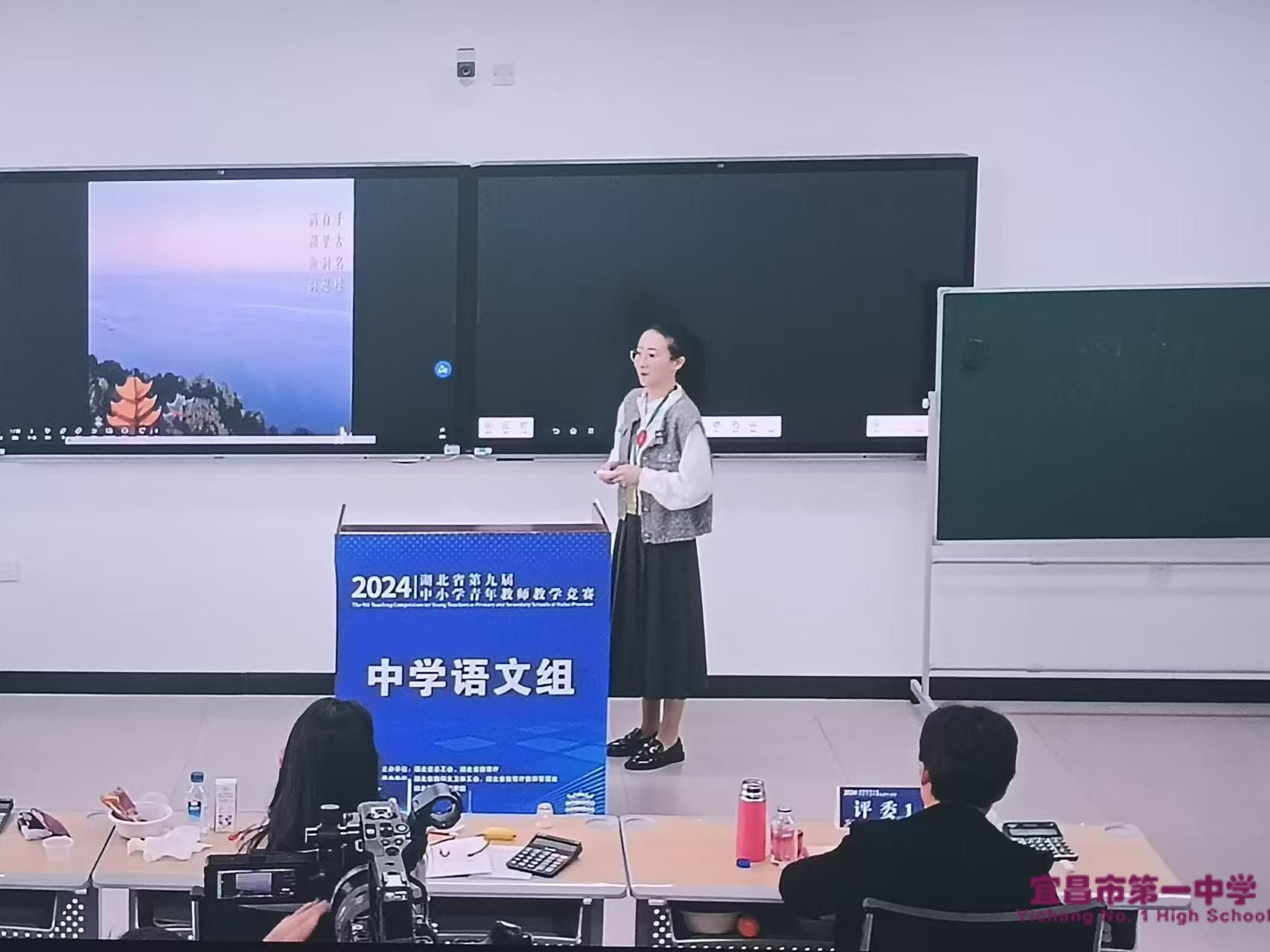 我校刘师爽老师荣获省青教赛中学语文组一等奖