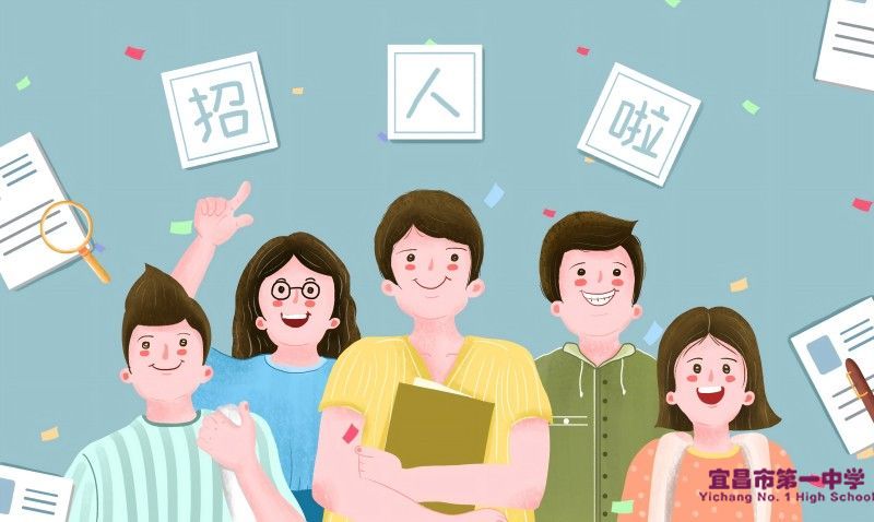 宜昌市2025年“招才兴业”教育系统事业单位校园专项公开招聘公告•北京师范大学站