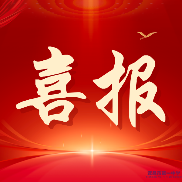 喜报||我校徐璐老师在全国高中化学课堂教学展示与观摩活动中喜获佳绩