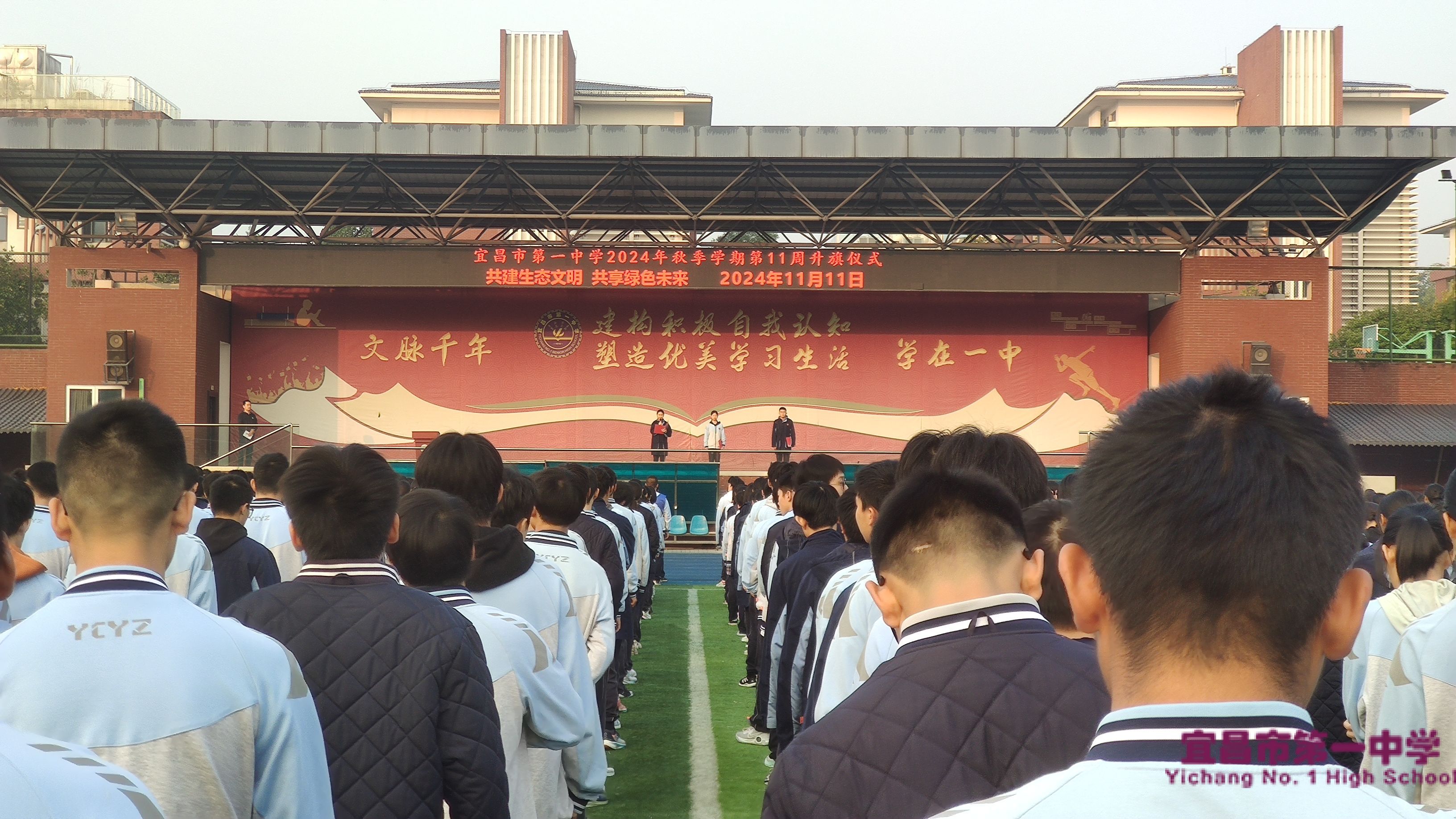 【国旗下讲话】共建生态文明，共享绿色未来