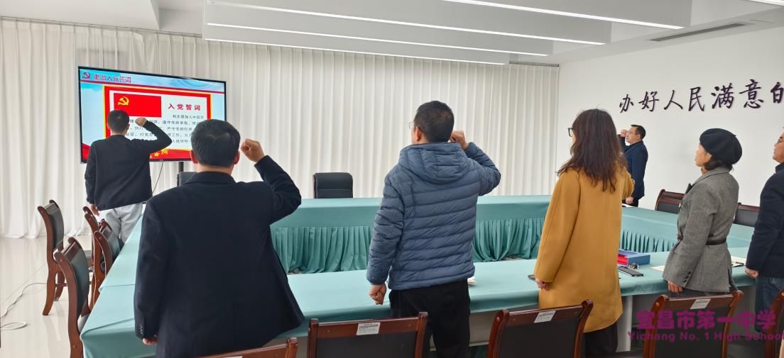 行政支部召开11月主题党日
