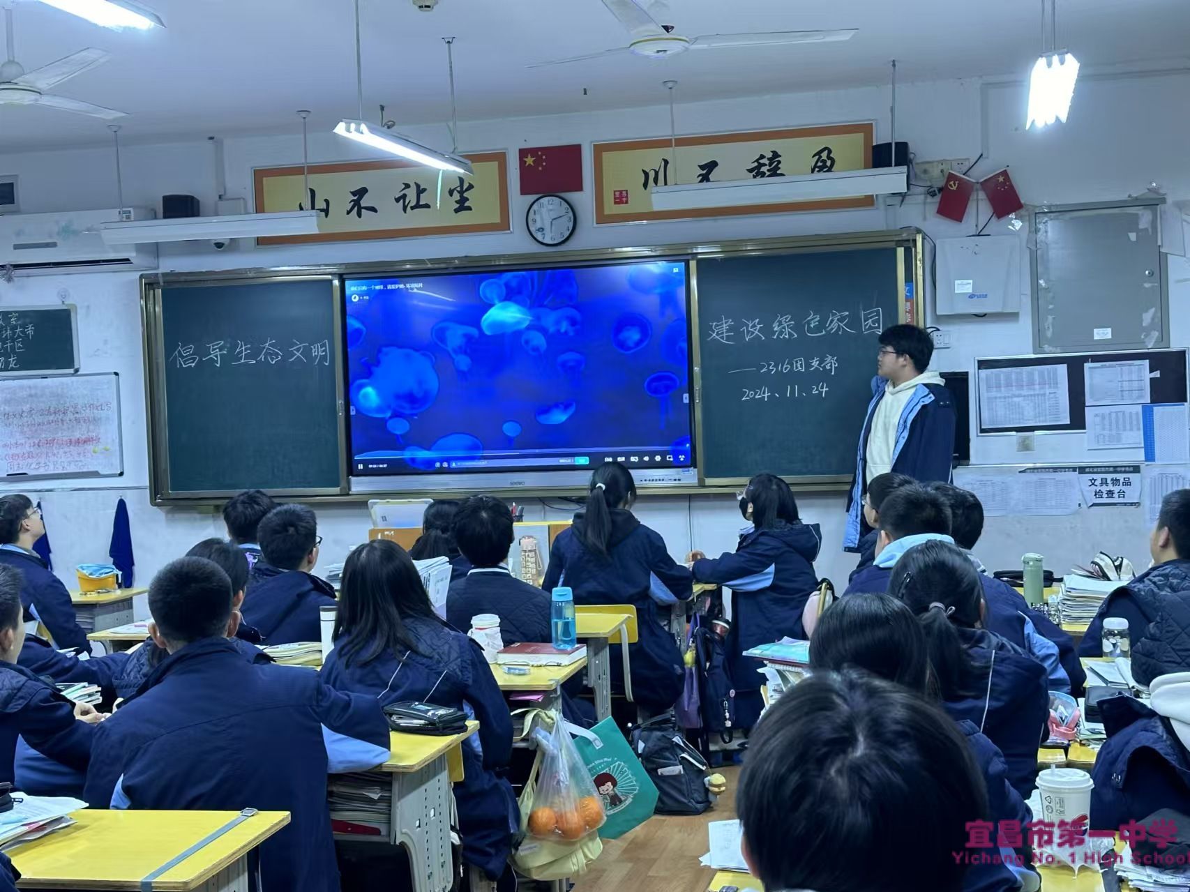 我校开展“倡导生态文明，建设绿色家园”主题班会