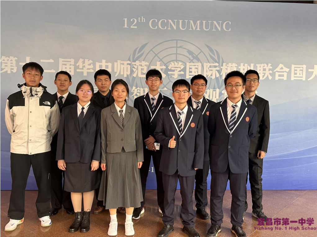 青年智汇，共观寰宇——我校学生赴武汉参加第十二届华中师范大学国际模拟联合国大会