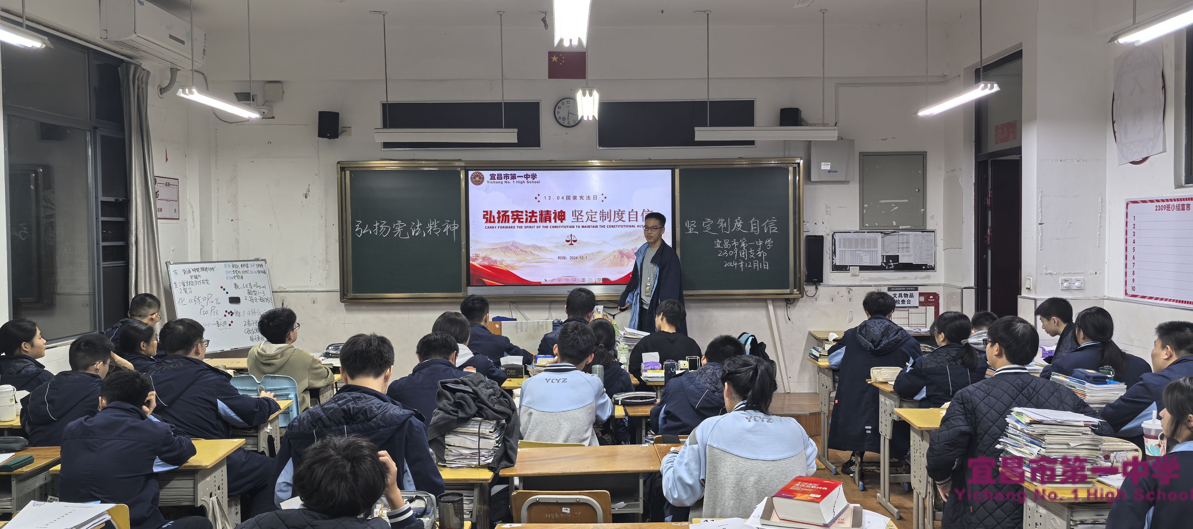 我校开展“弘扬宪法精神，坚定制度自信”主题班会