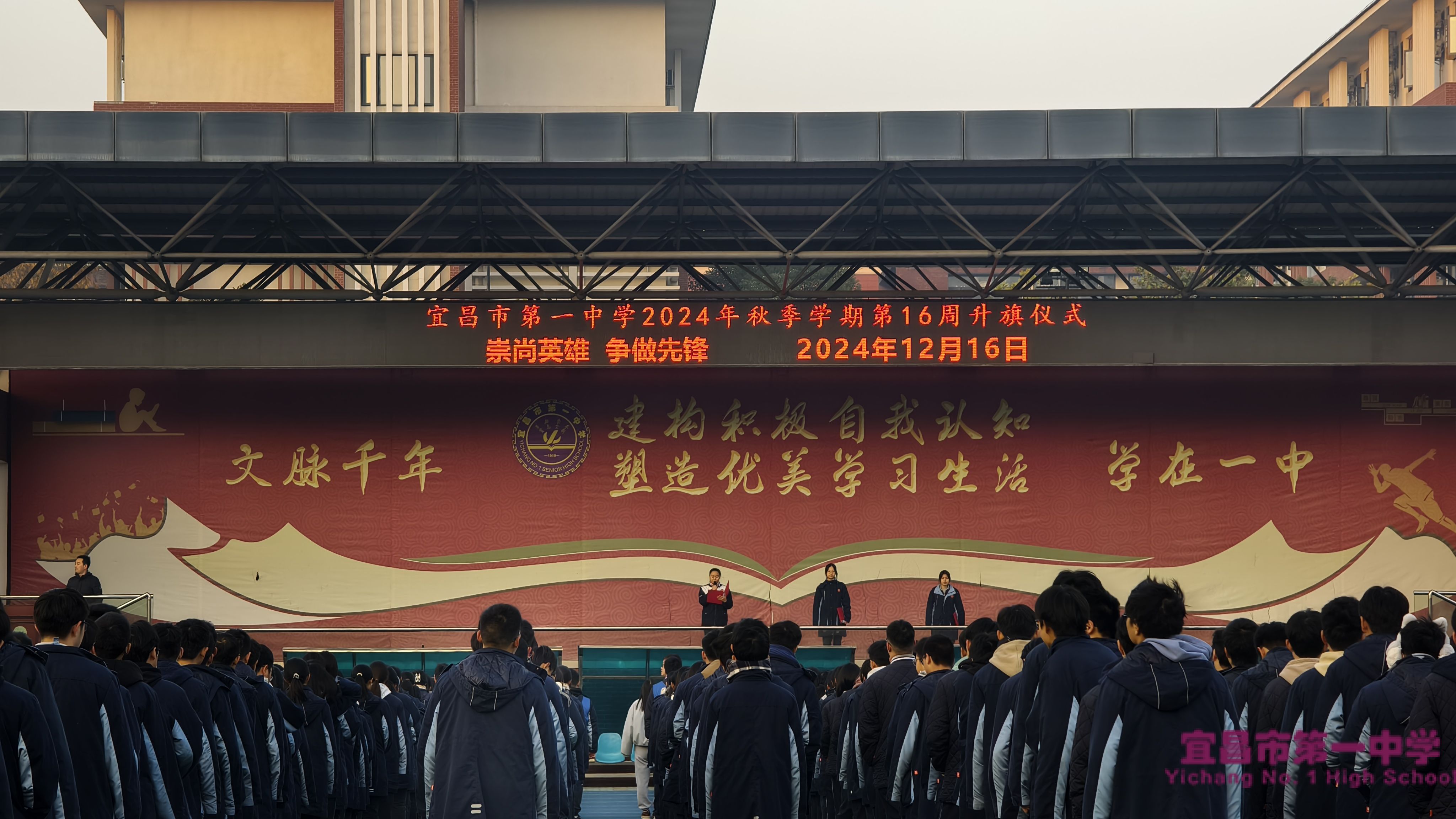 【国旗下讲话】崇尚英雄，争做先锋