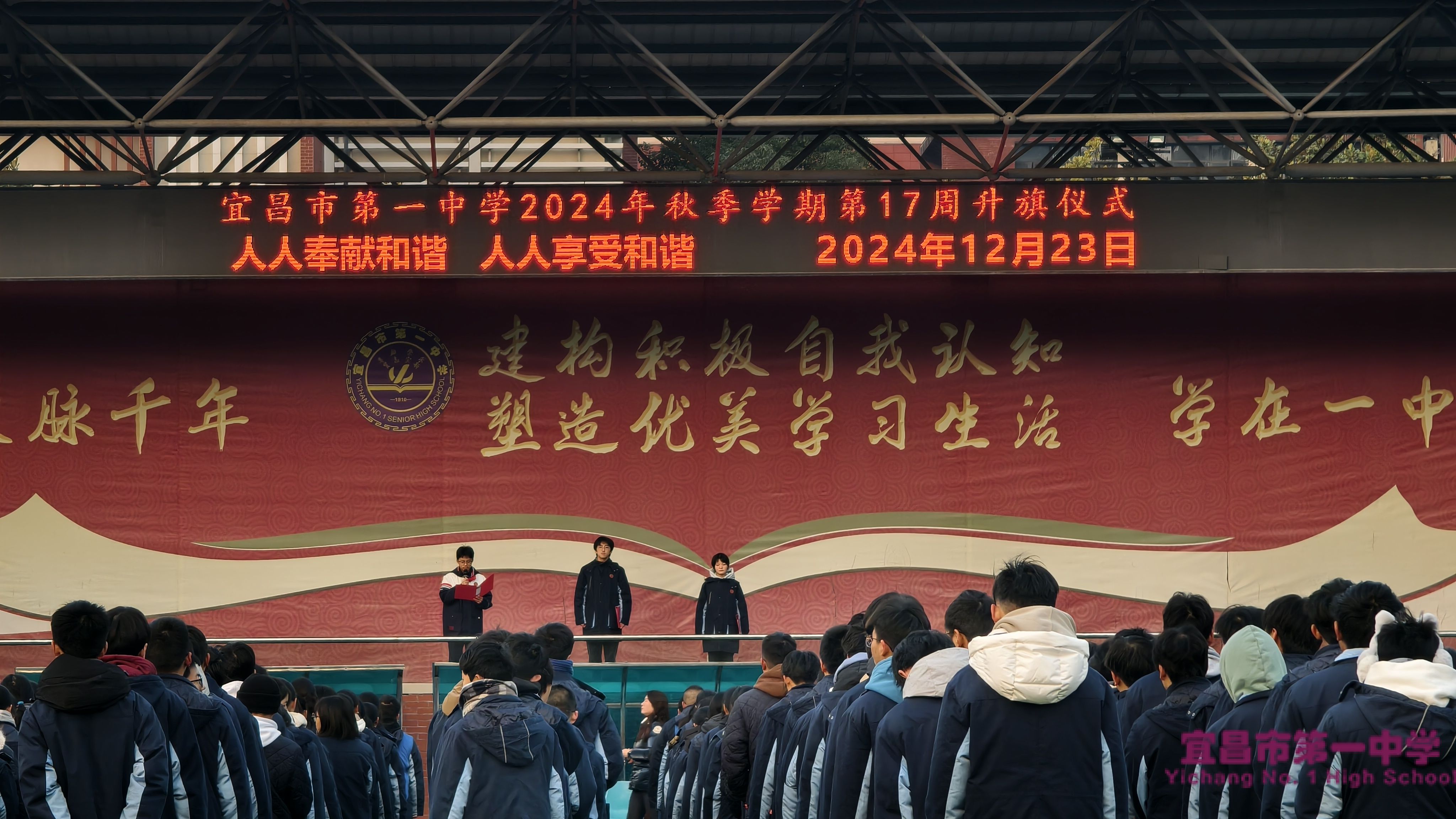 【国旗下讲话】人人奉献和谐，人人享受和谐