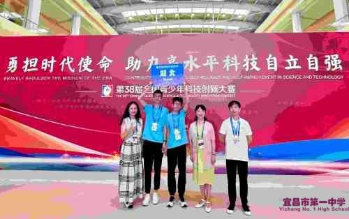 湖北日报||宜昌学子荣获全国科创大赛一等奖！全省唯一！