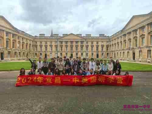 跨山越海观英伦，砥志研思行致远