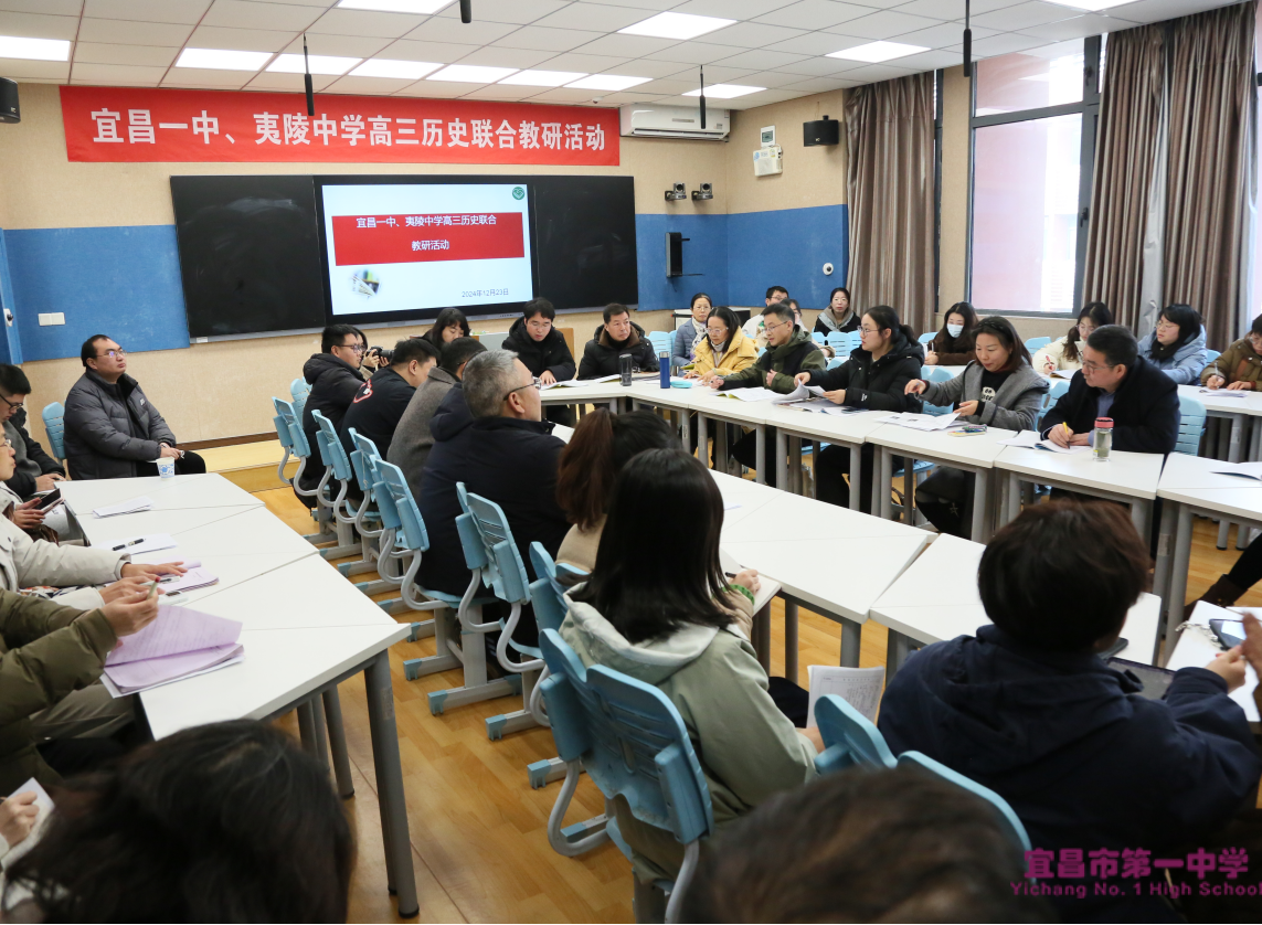 历史联合教研 共思学科成长