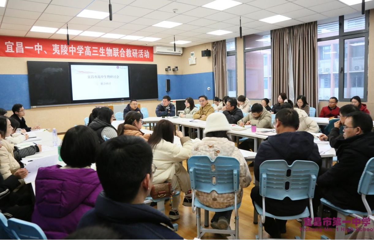 生物联合教研 共促学科发展
