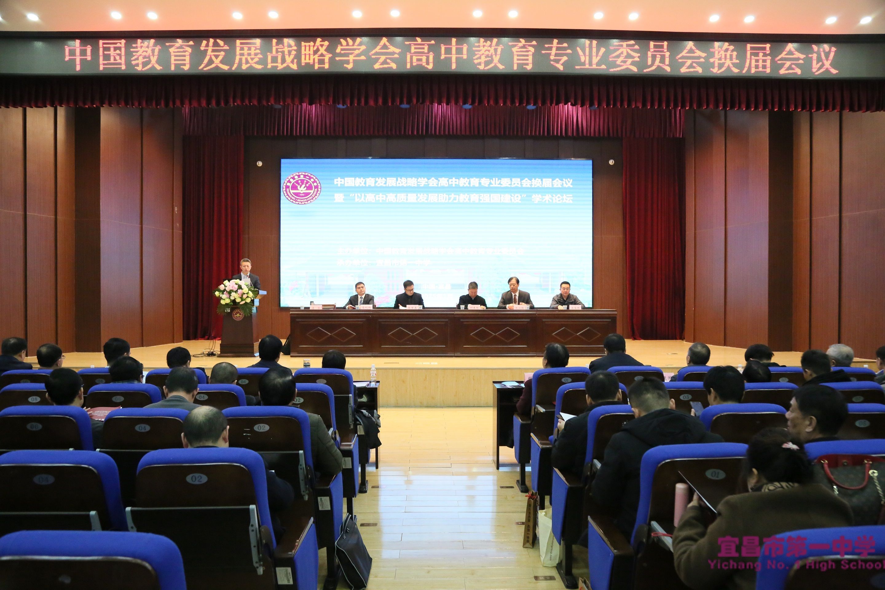高中教育专业委员会第二届理事会在我校举行