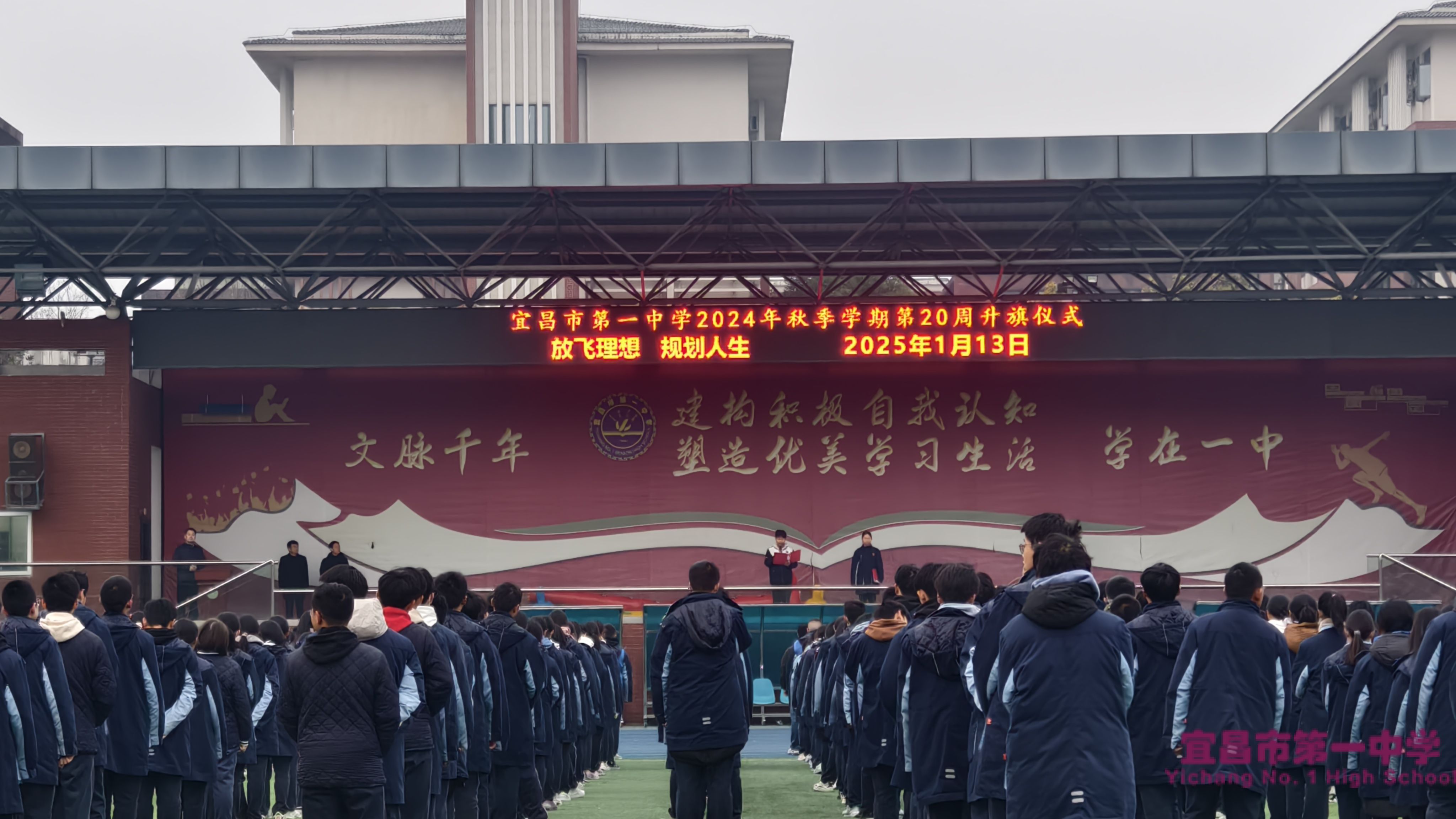 【国旗下讲话】放飞理想  规划人生