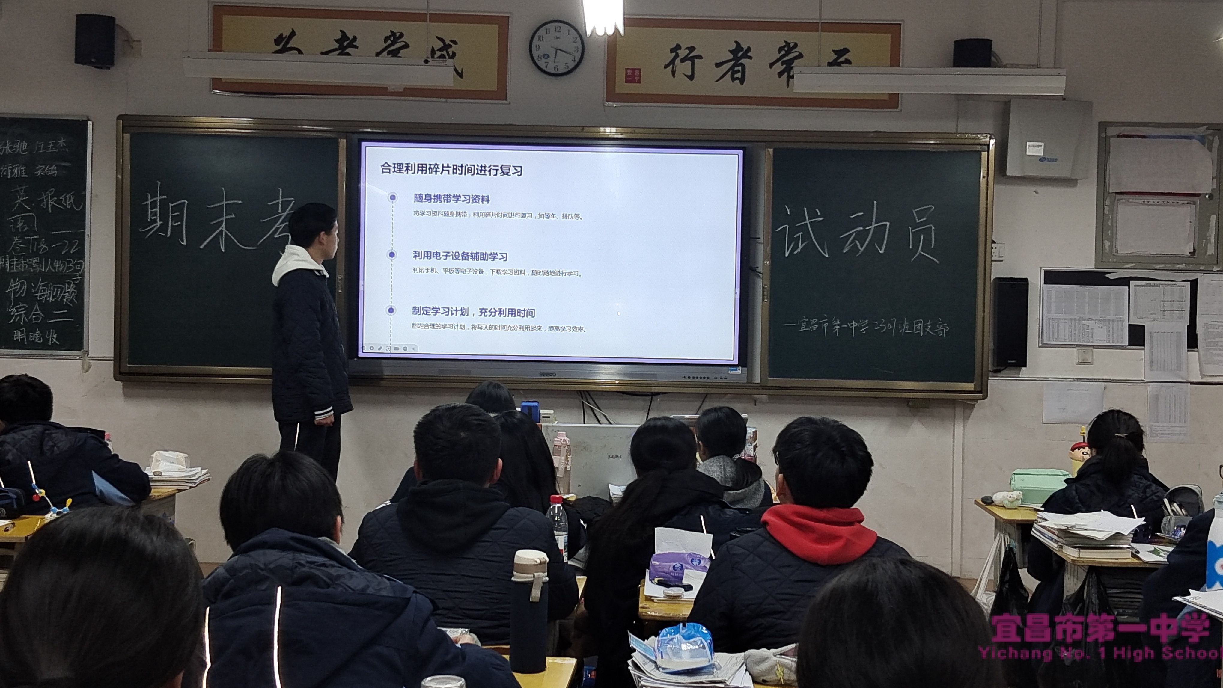 我校开展 “期末考试动员” 主题班会活动